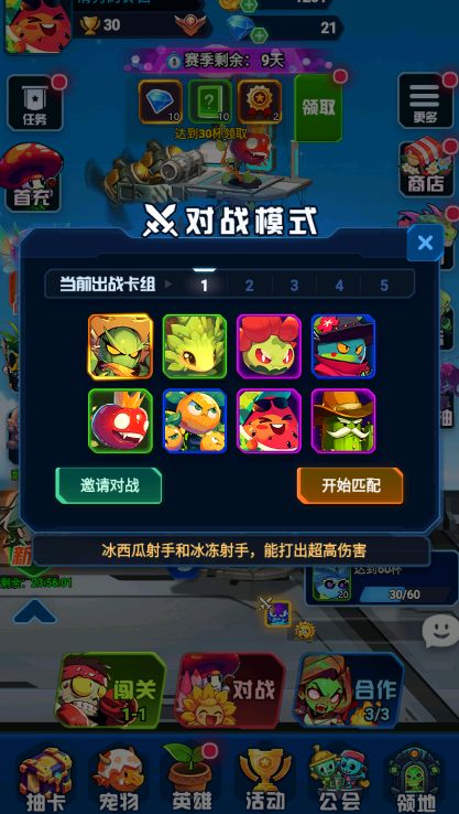 僵嘟荚嘟游戏免广告版  v49图1