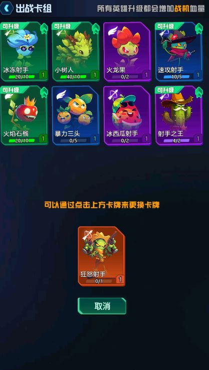 僵嘟荚嘟游戏免广告版  v49图2