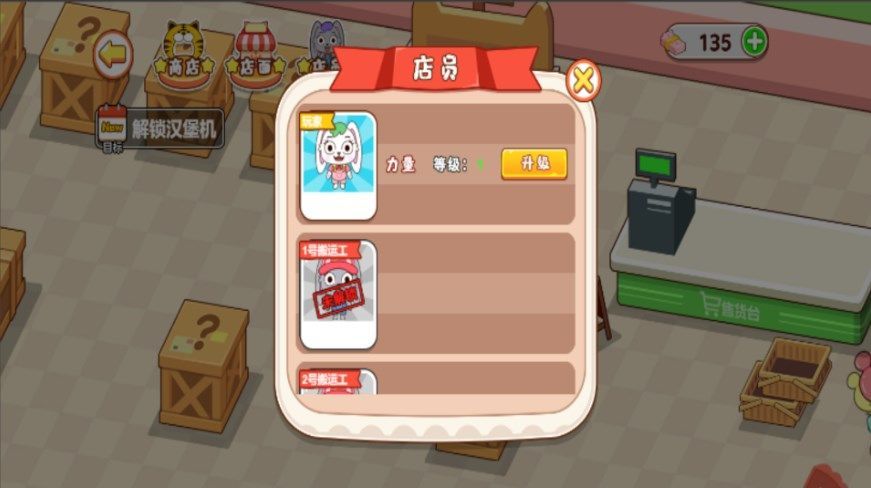 超市梦想经营家游戏最新版  v1.0图1