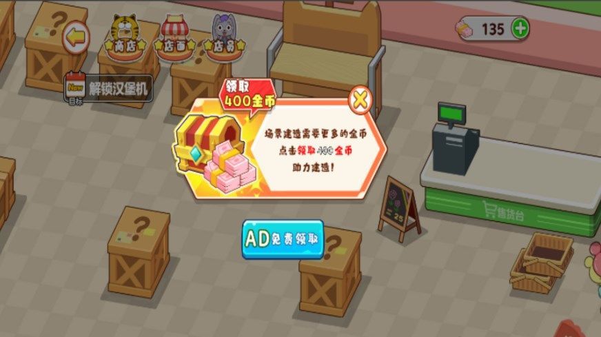 超市梦想经营家游戏最新版  v1.0图3