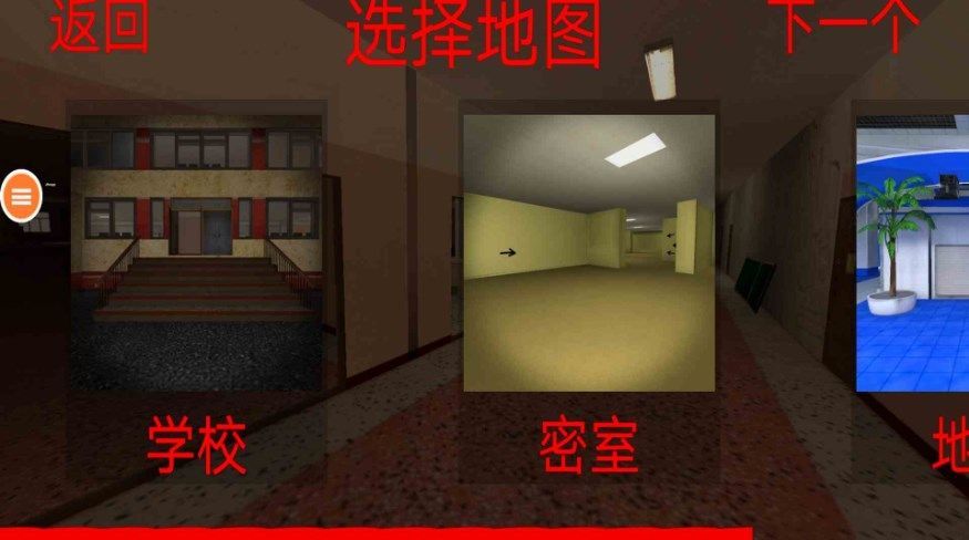 恐怖追逐沙盒游戏安卓版  v1.0图2