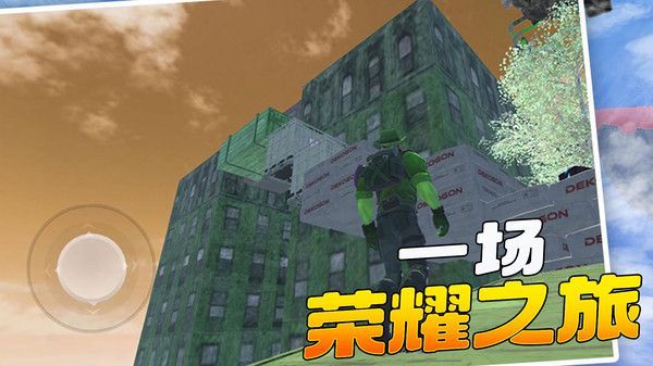 变形人爱跑酷游戏下载手机版  v1.0图1