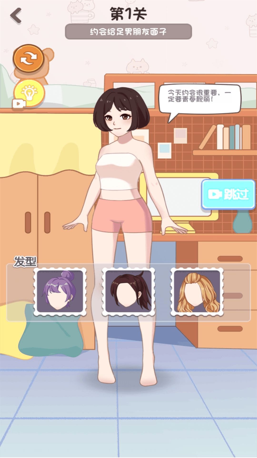 少女的衣橱游戏安卓版  v2024.05.21图1