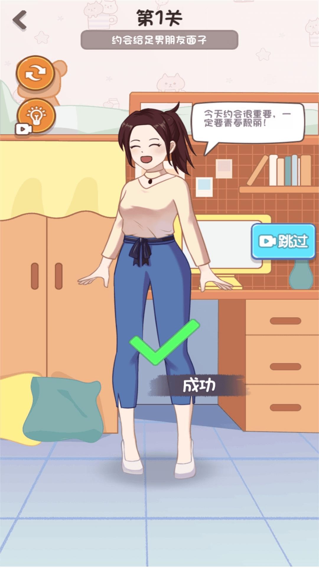少女的衣橱游戏安卓版  v2024.05.21图2