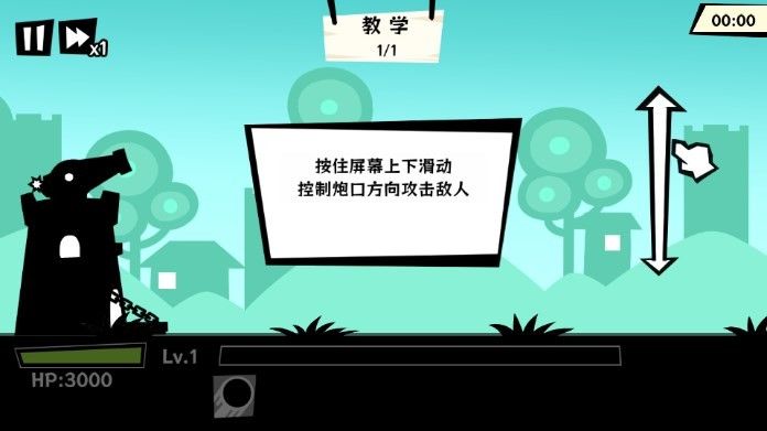 黑子别想跑小游戏手机版下载图片2