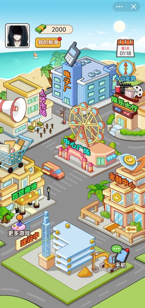 抖音铁柱的幸福生活游戏无广告红包版  v1.0图3