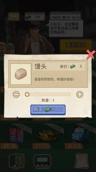 抖音铁柱的幸福生活游戏无广告红包版  v1.0图1
