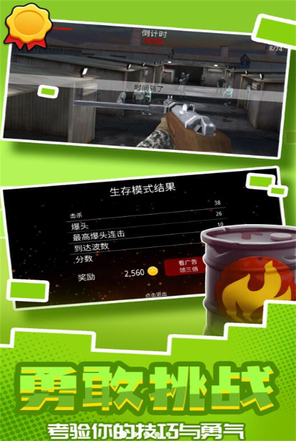 城市英雄射击2游戏安卓版  v2.0.1图3
