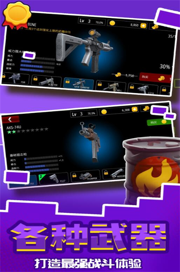 城市英雄射击2游戏安卓版  v2.0.1图1