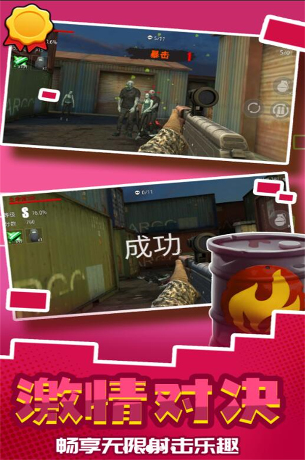 城市英雄射击2游戏安卓版  v2.0.1图2