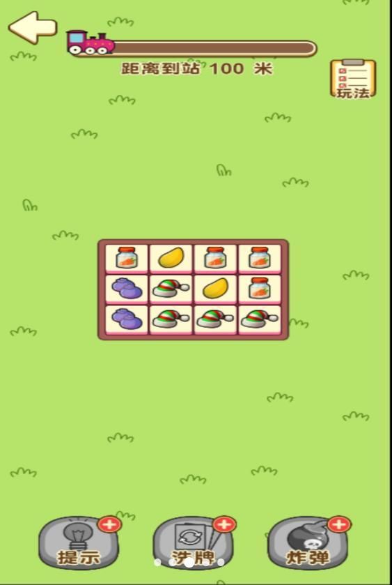 小拇指消消消游戏安卓版  v5.0.0图3