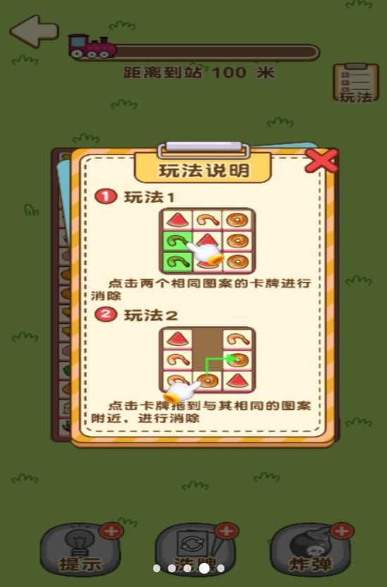 小拇指消消消游戏安卓版图片1
