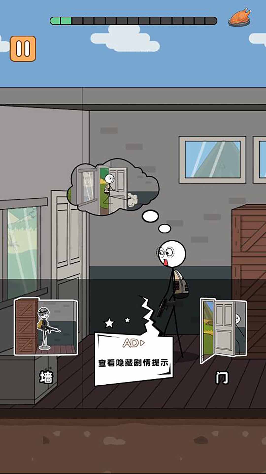 火柴人搞笑逃亡记第二季游戏安卓手机版  v5.0.0图1