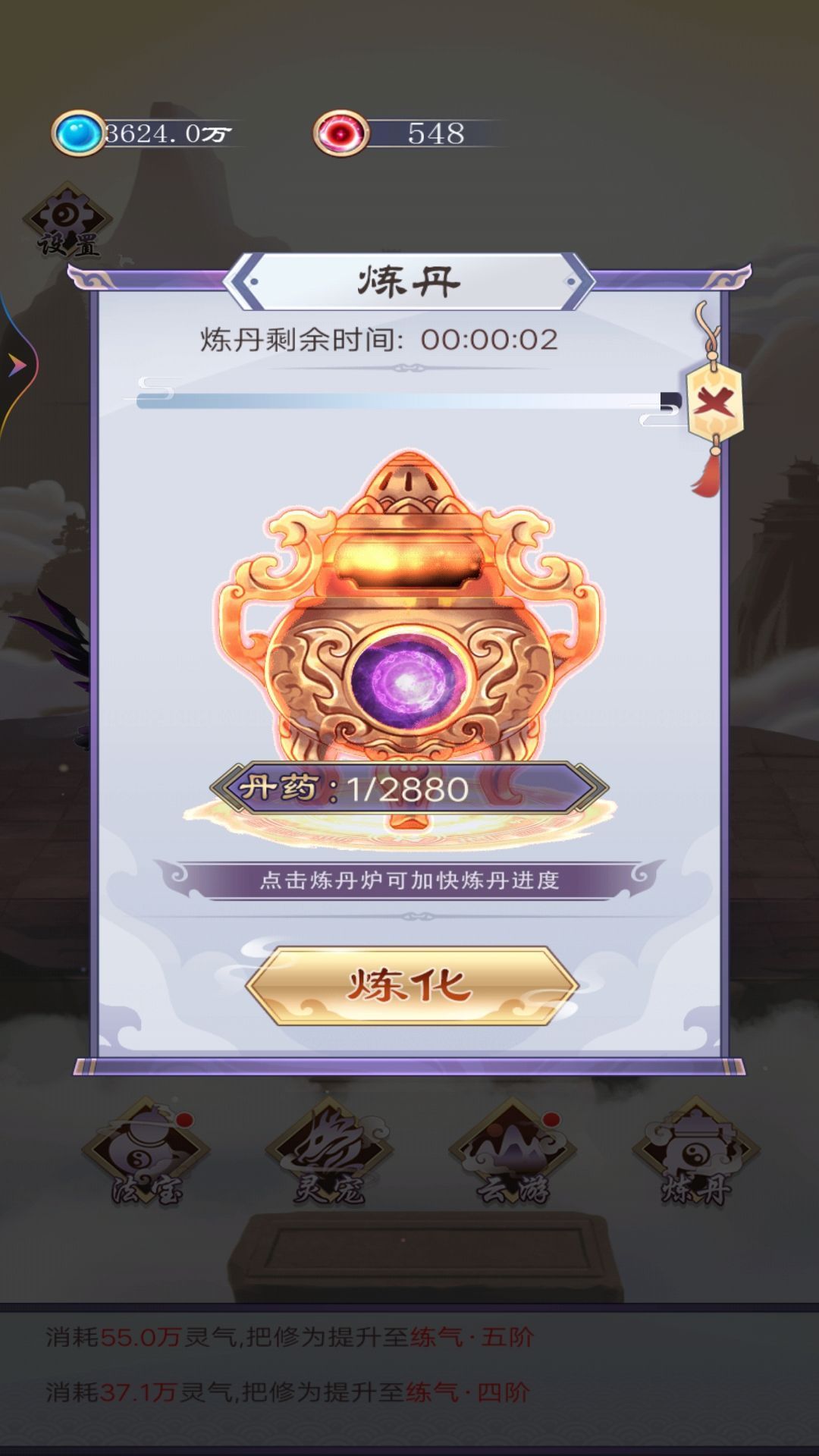 异次元修仙之旅游戏安卓手机版图片1