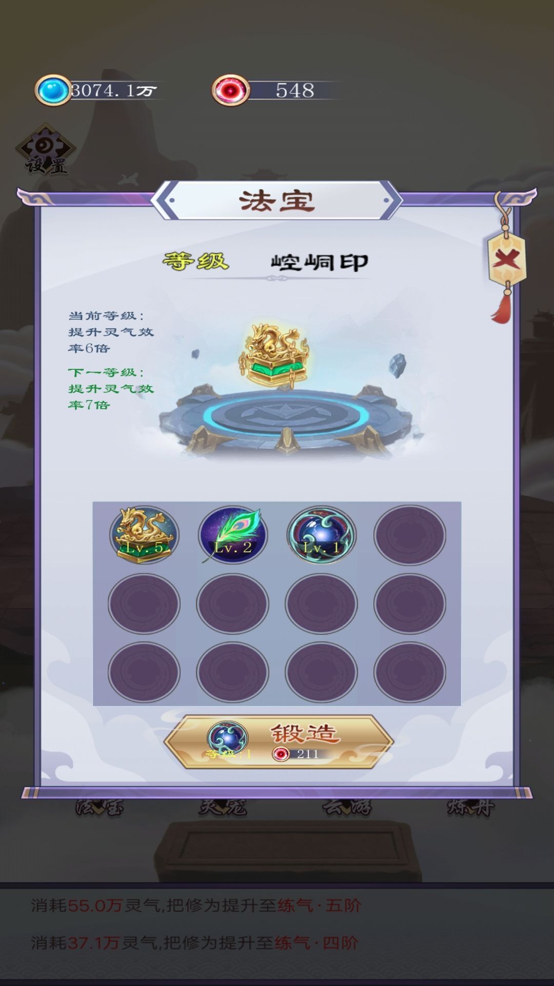 异次元修仙之旅游戏安卓手机版  v1.0图2