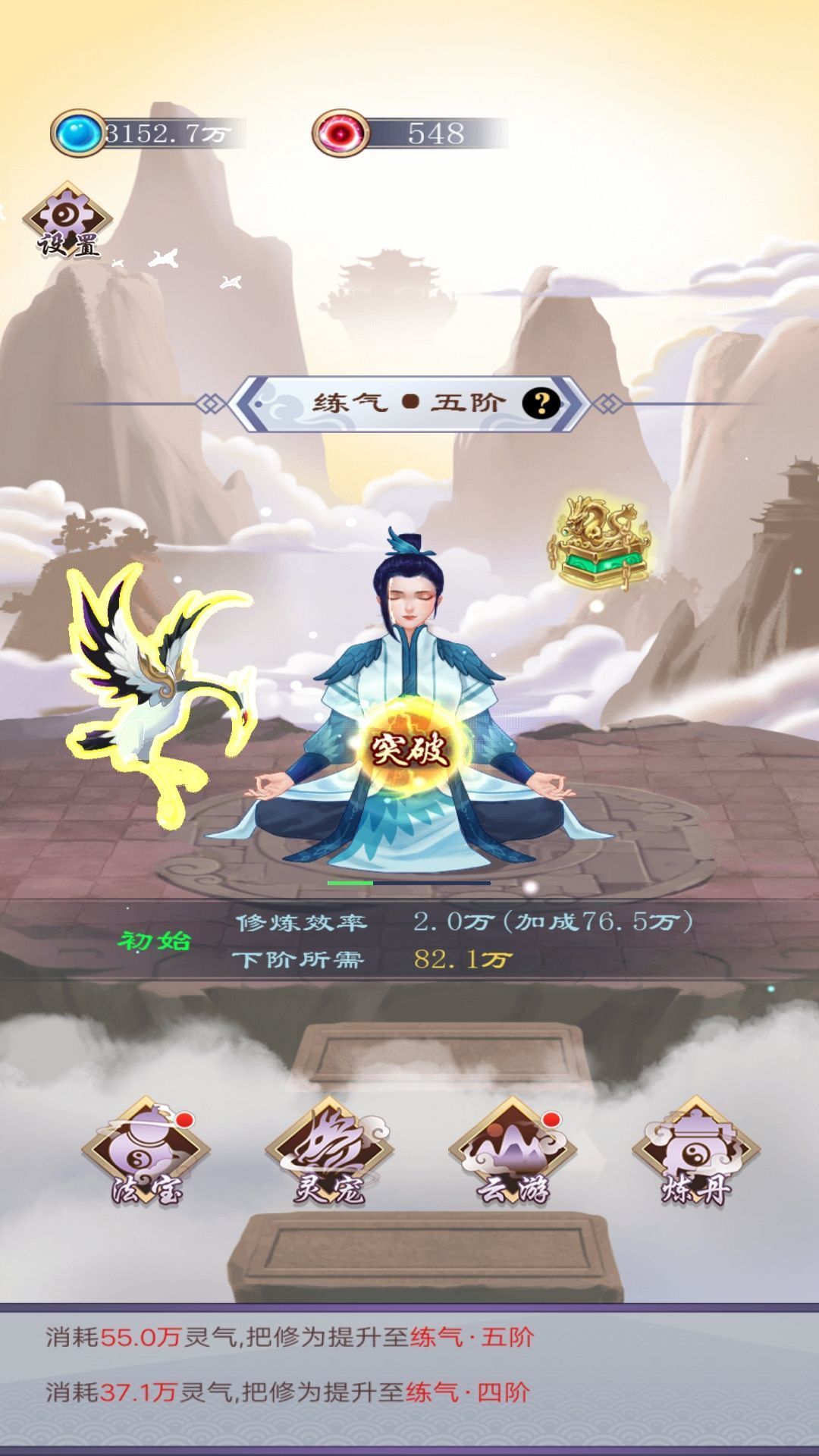 异次元修仙之旅游戏安卓手机版  v1.0图3