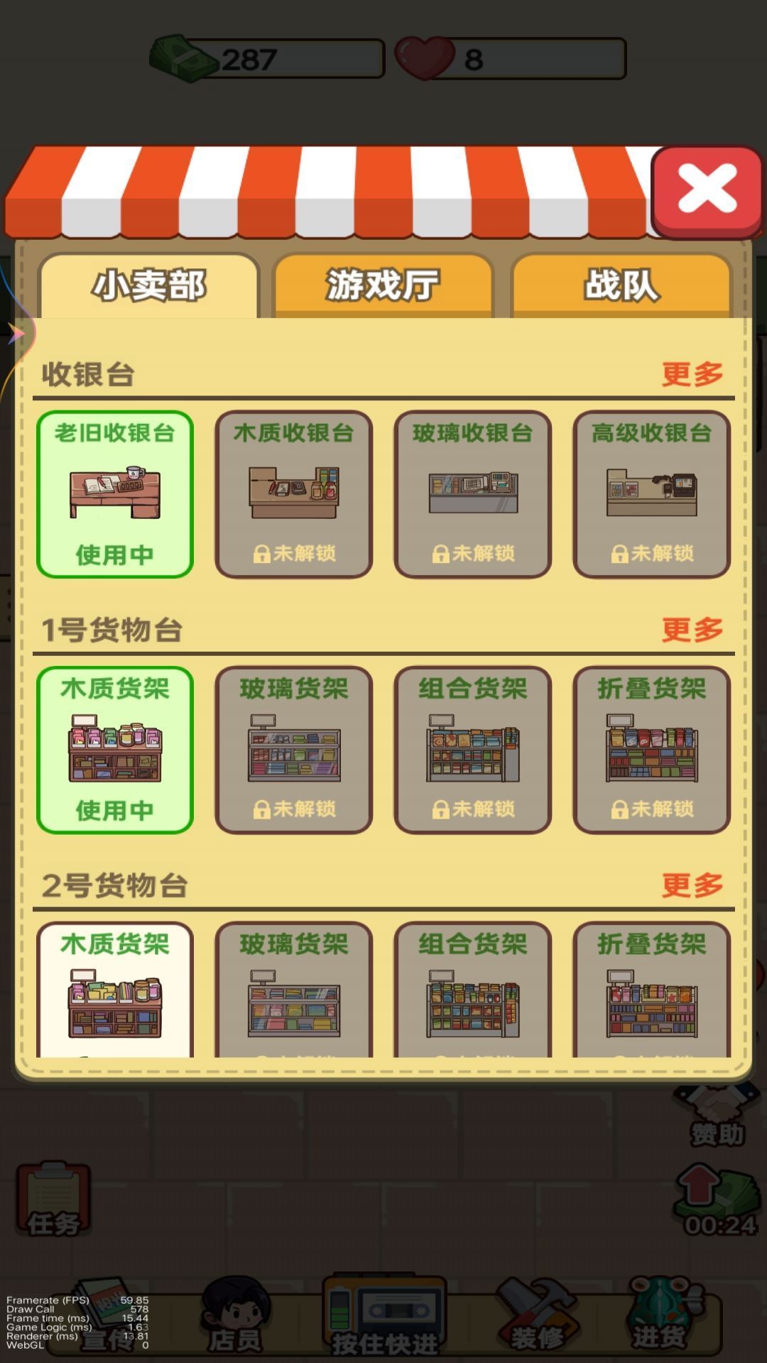 抖音小游戏一起来开店吧手机版  v1图3