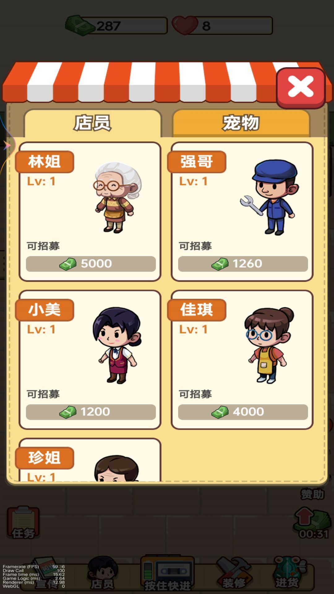 抖音小游戏一起来开店吧手机版  v1图1