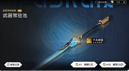 鸣潮抽卡模拟器游戏官方最新版  v1.0.0图1