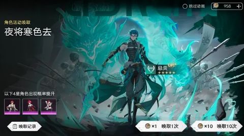 鸣潮抽卡模拟器游戏官方最新版  v1.0.0图2