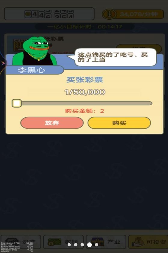 赚够一个亿小游戏官方红包版  v1图3