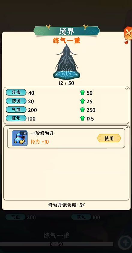 法宝传说游戏官方手机版  v1.0图2