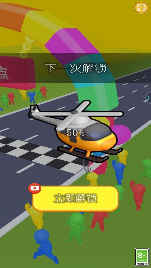 变身大冲刺游戏安卓版  v1.0.1图2