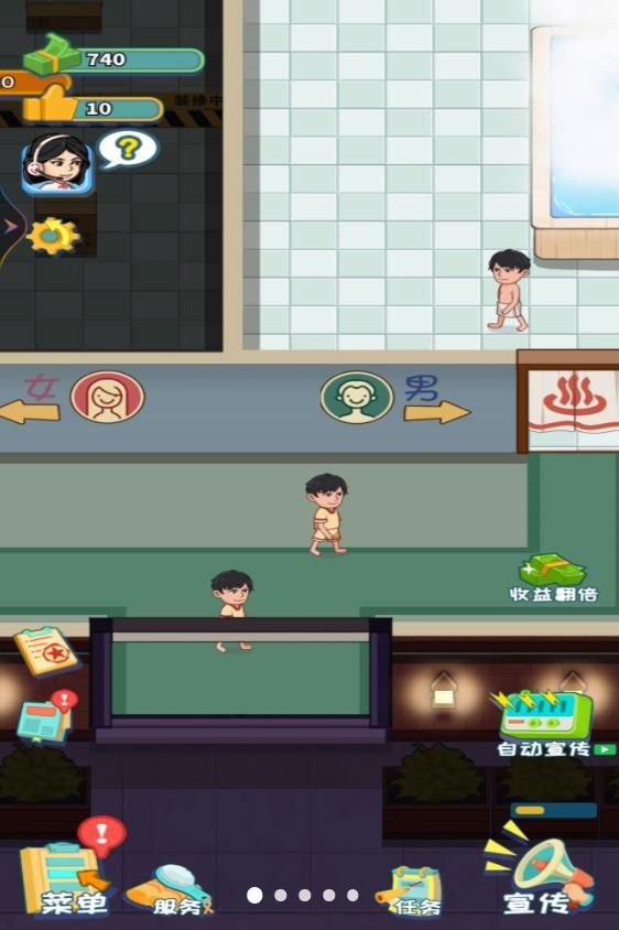 桑拿洗浴城游戏官方版  v1图3
