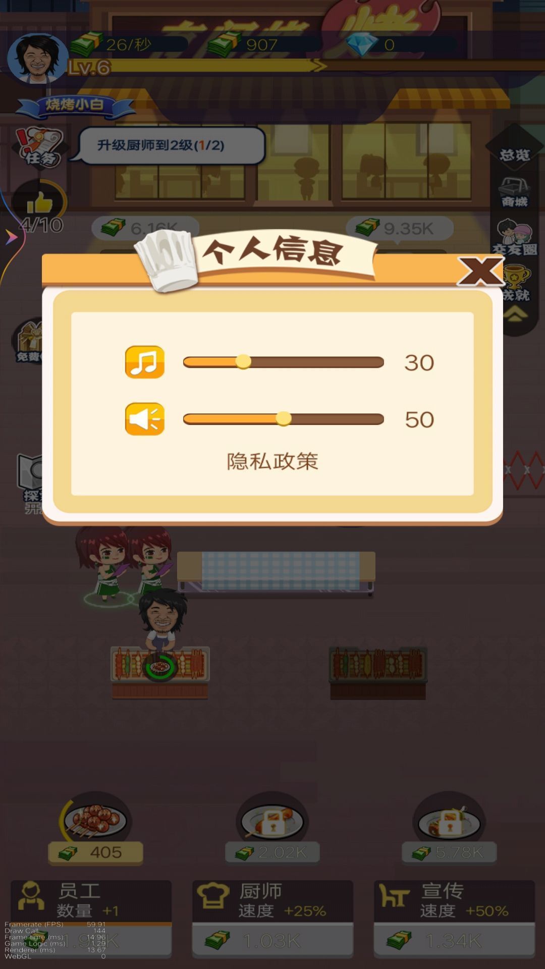 撸串小达人游戏安卓版  v1图1