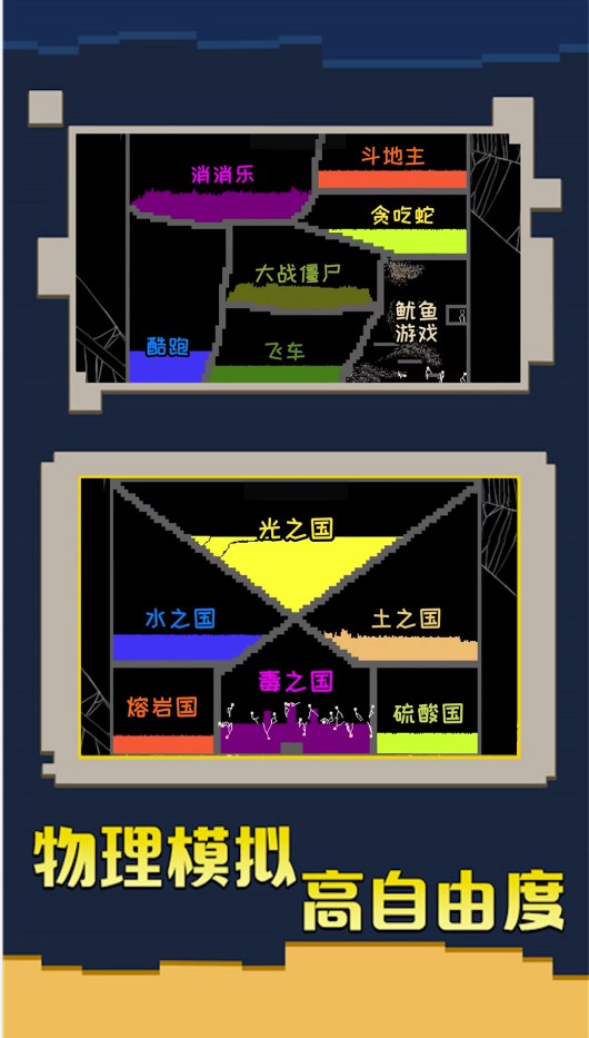 粉末像素沙盒游戏官方最新版2024  1.0图1