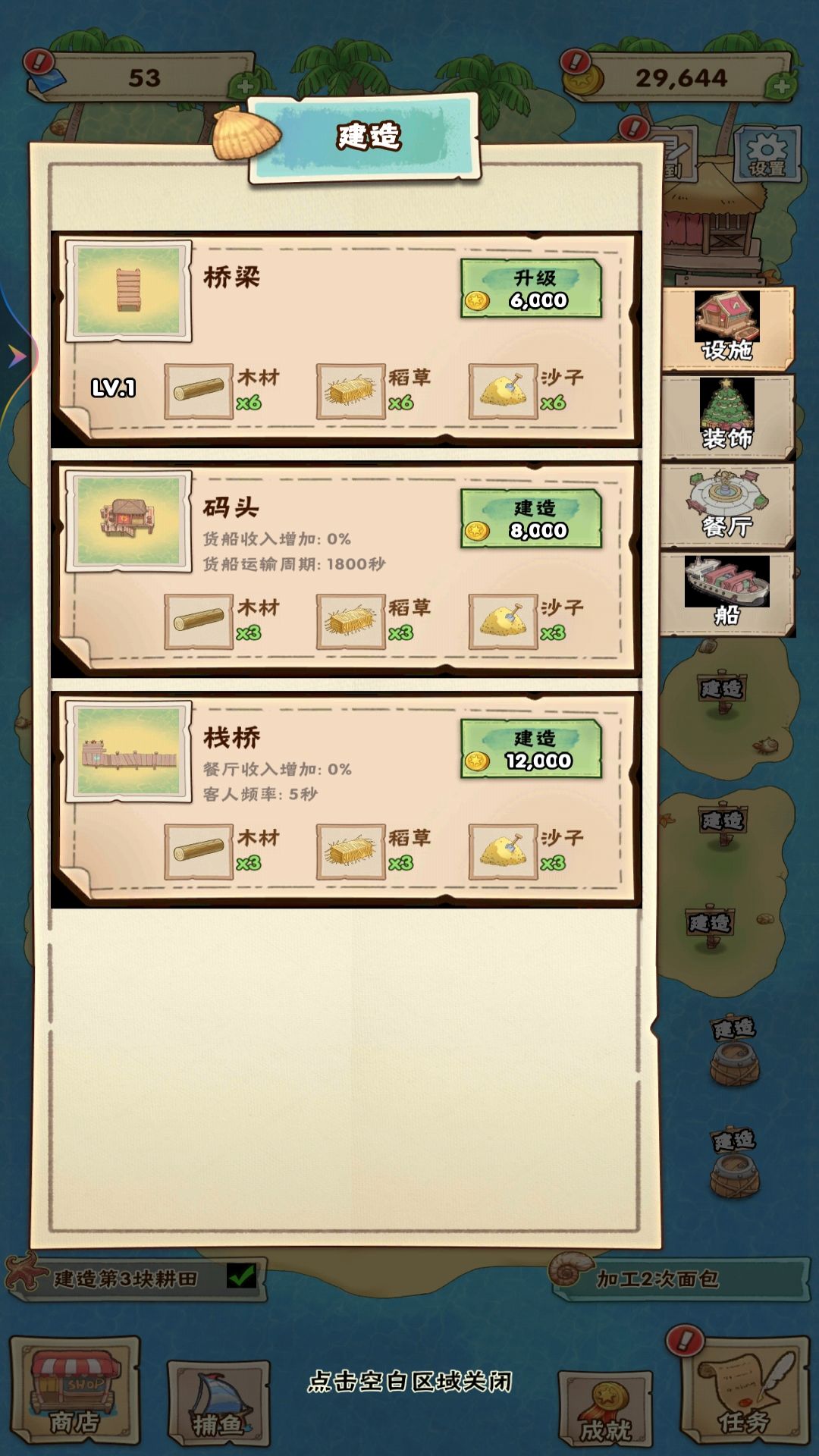 奶奶的小农场游戏安卓版图片1