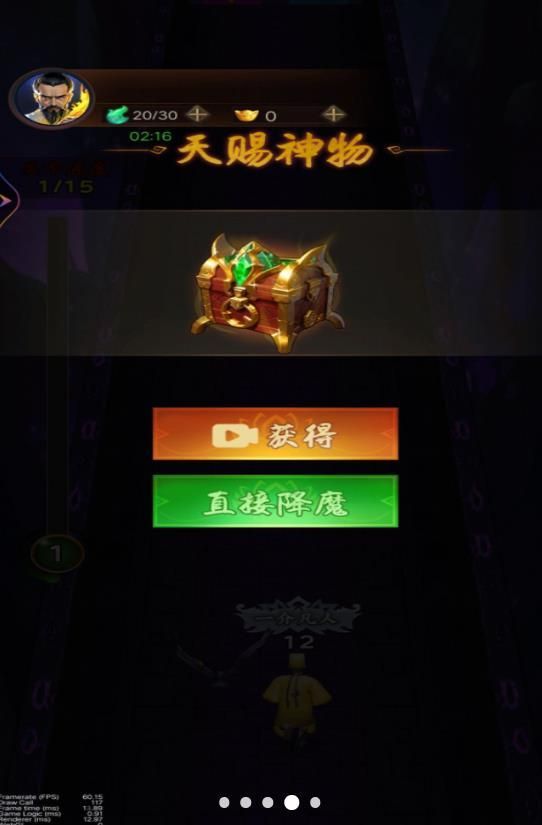 除魔向前冲游戏手机版  v1图3