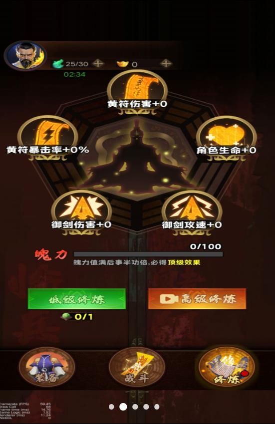 除魔向前冲游戏手机版  v1图1