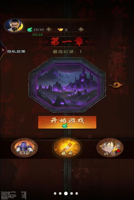 除魔向前冲游戏手机版  v1图2