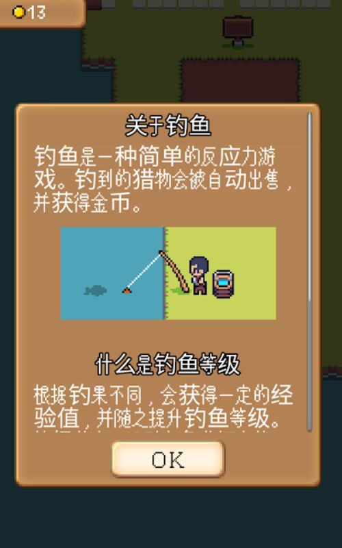 农园rpg游戏手机版图片1