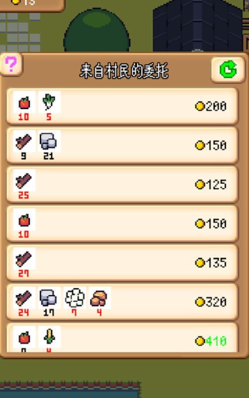 农园rpg游戏手机版  v1.0图3