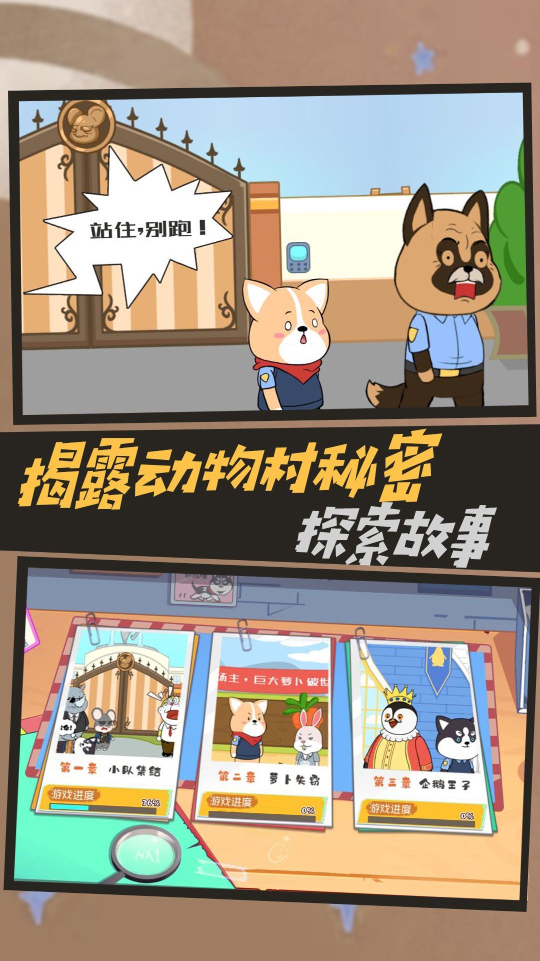 脑洞大开解谜游戏官方版  v3.5.24图3