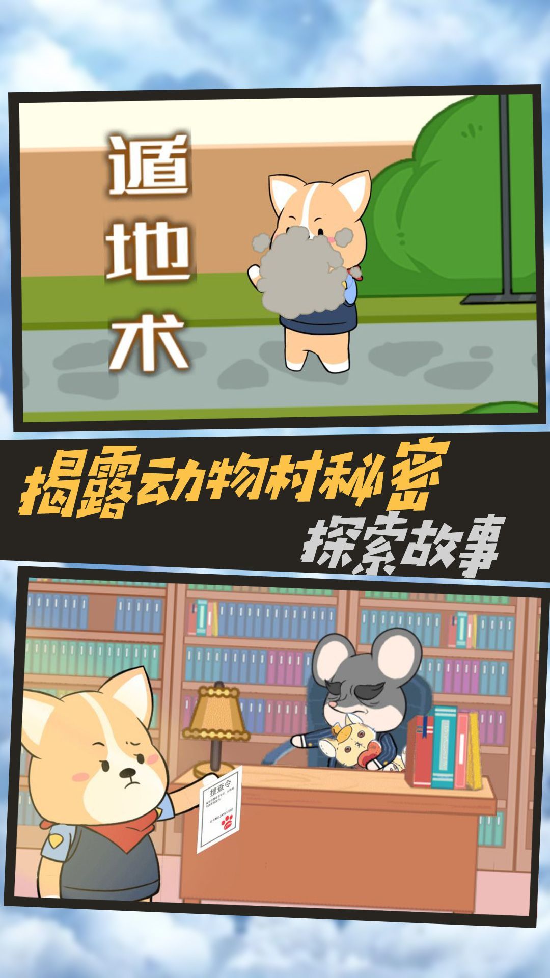 脑洞大开解谜游戏官方版  v3.5.24图2
