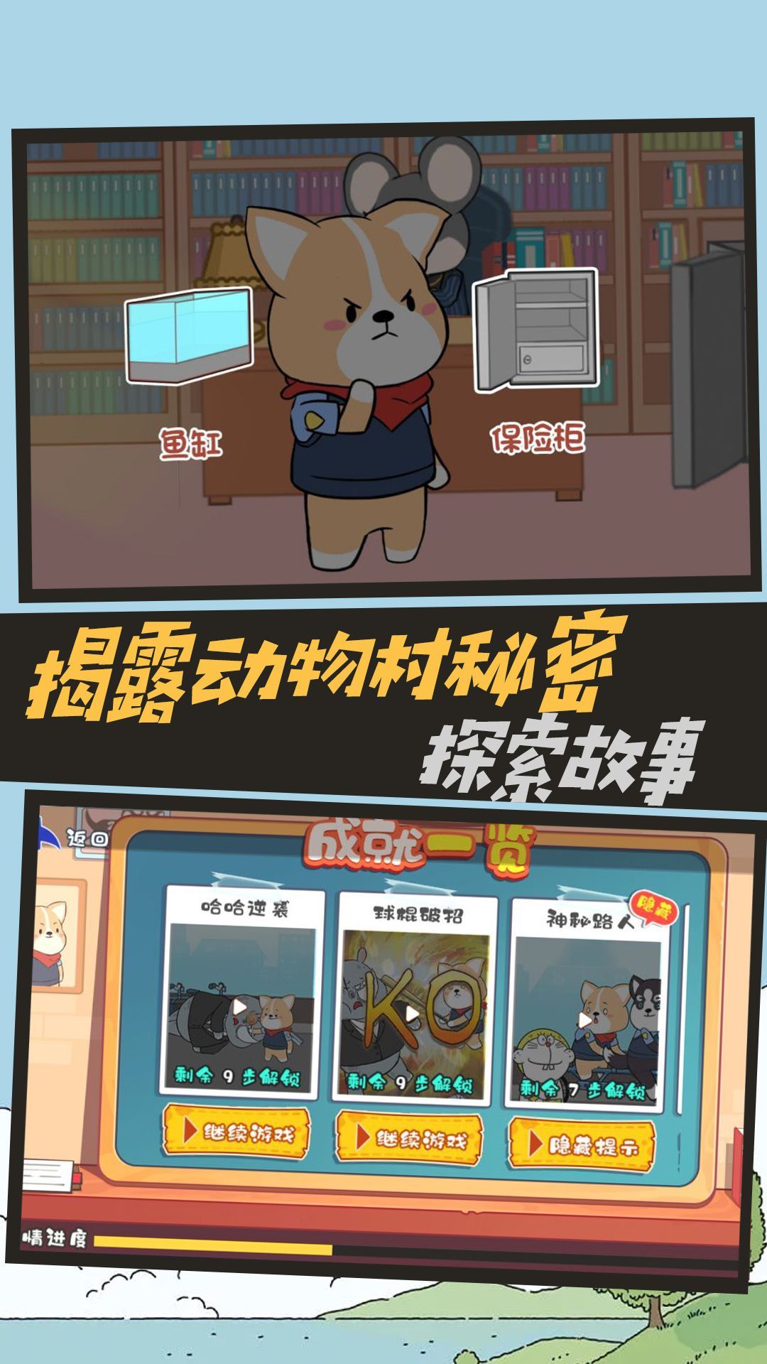 脑洞大开解谜游戏官方版  v3.5.24图1