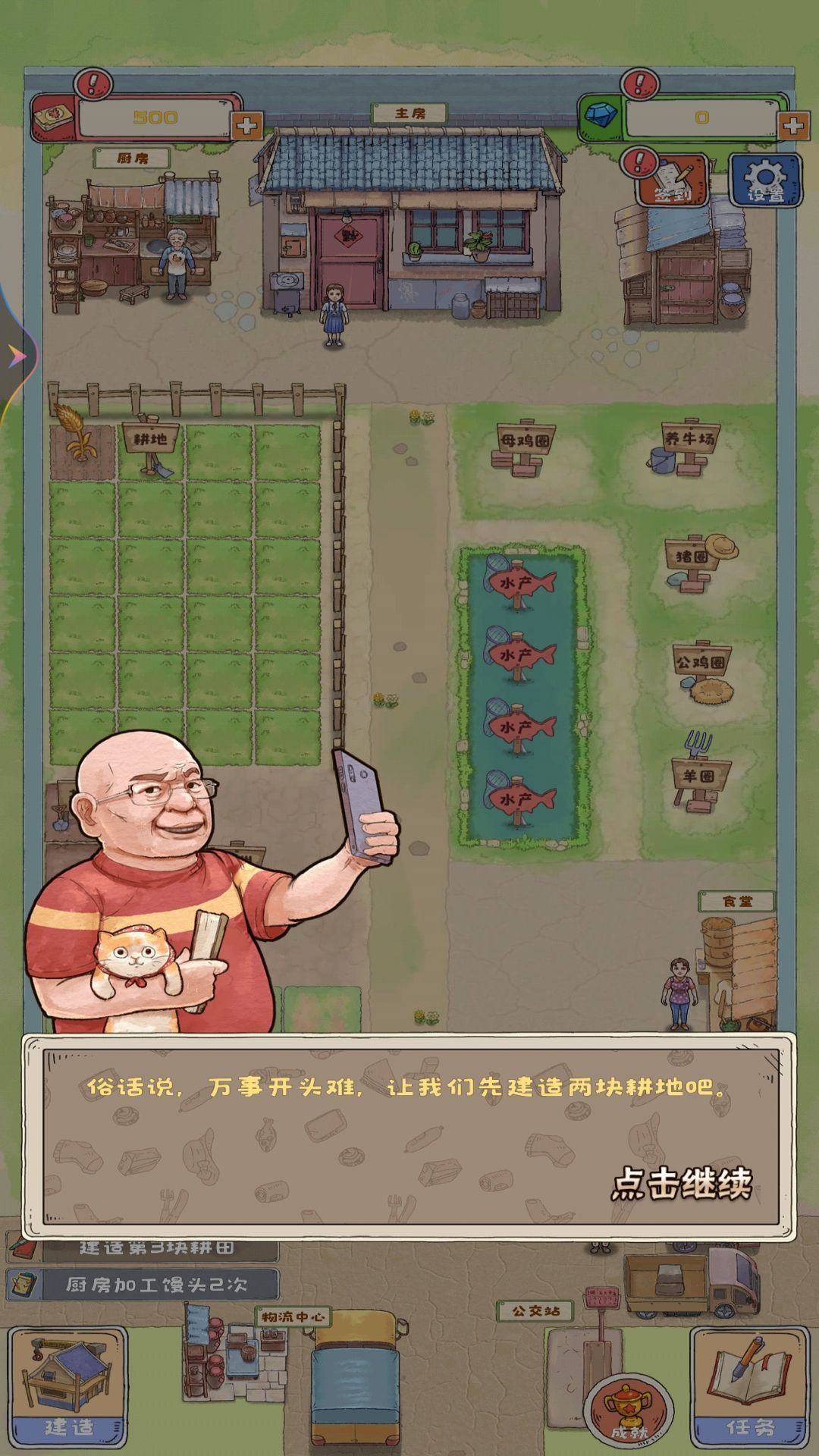 爷爷的海岛农场游戏无广告红包版  v1图2