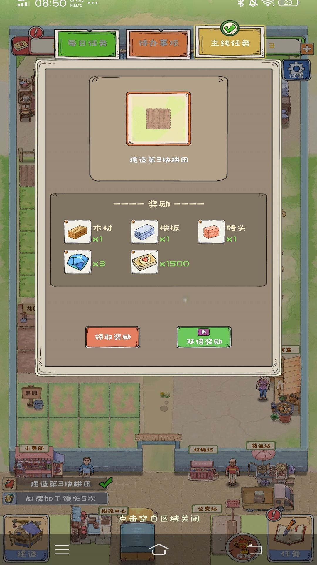 爷爷的海岛农场游戏无广告红包版  v1图3