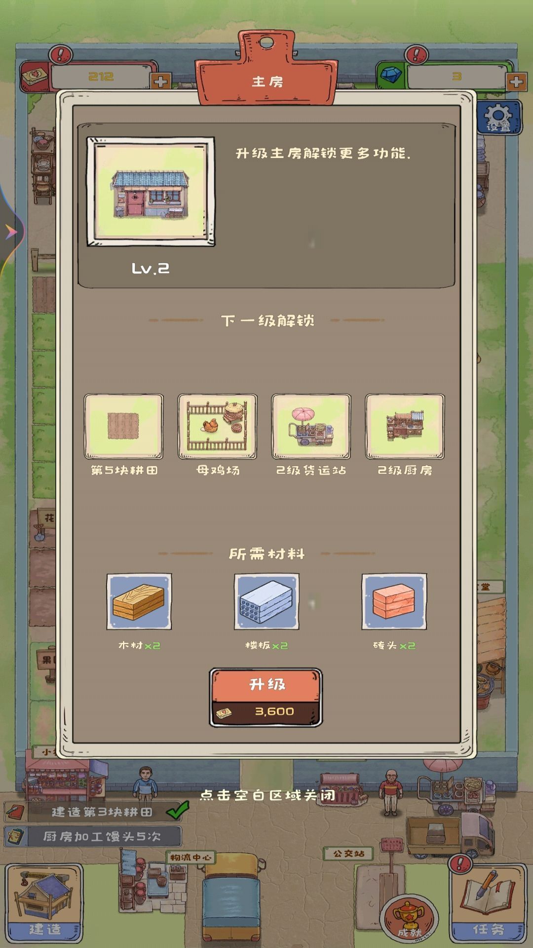 爷爷的海岛农场游戏无广告红包版  v1图1