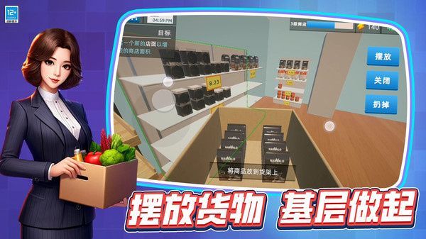 开一家超市游戏无广告最新版  v3.10000.0527.1图3