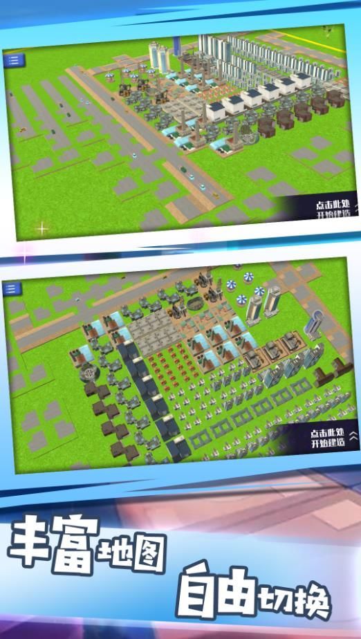 建筑大师沙盒冒险游戏安卓版  v3.5.11图1