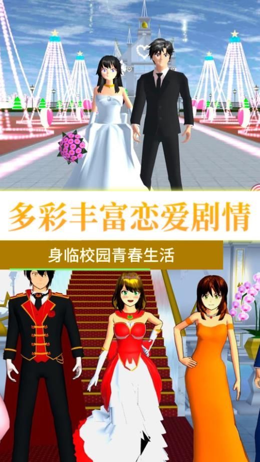 校园探险小分队游戏官方版图片1