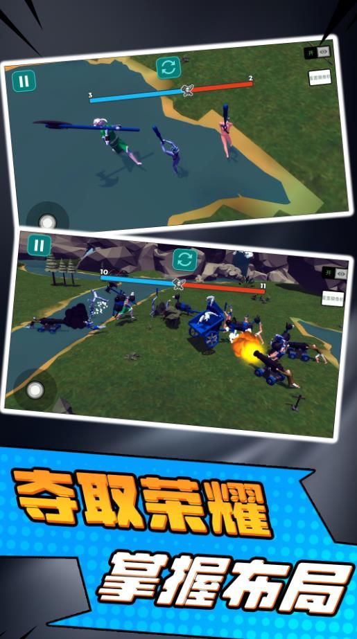 小兵勇士激斗游戏官方最新版  v2.0图1