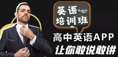 2024最好用的高中英语软件大全-2024最好用的高中英语软件合集 2024最好用的高中英语软件大全-2024最好用的高中英语软件合集