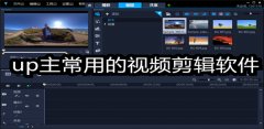 博主都在用的视频剪辑软件大全-博主都在用的视频剪辑软件推荐 博主都在用的视频剪辑软件大全-博主都在用的视频剪辑软件推荐
