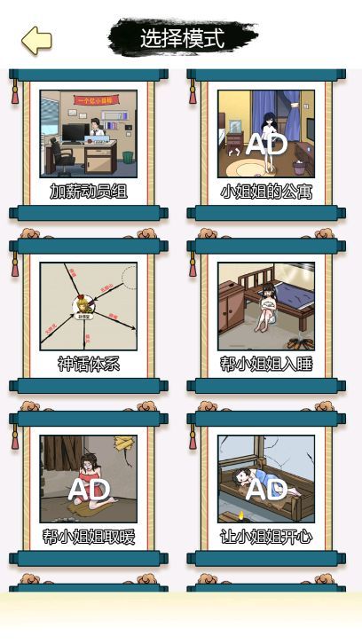 爆梗猜猜猜游戏安卓版  v1.0.0图2
