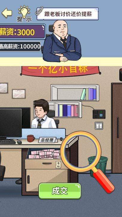 爆梗猜猜猜游戏安卓版图片1